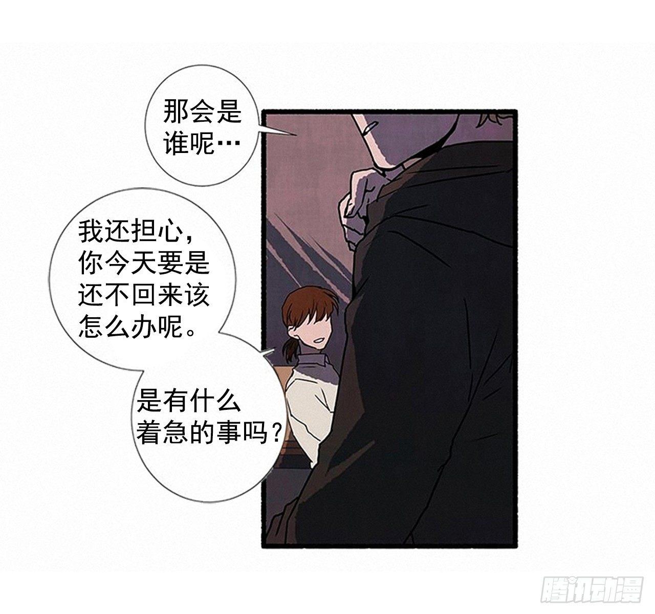 《天使之屋》22.记者来访 第18页