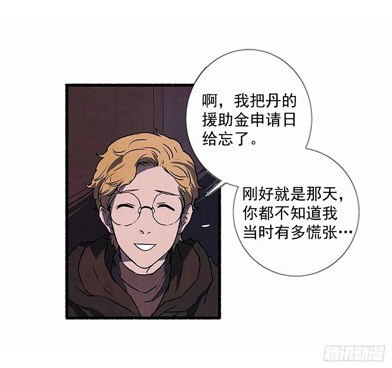 《天使之屋》22.记者来访 第19页
