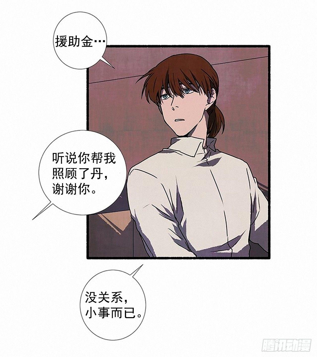 《天使之屋》22.记者来访 第20页