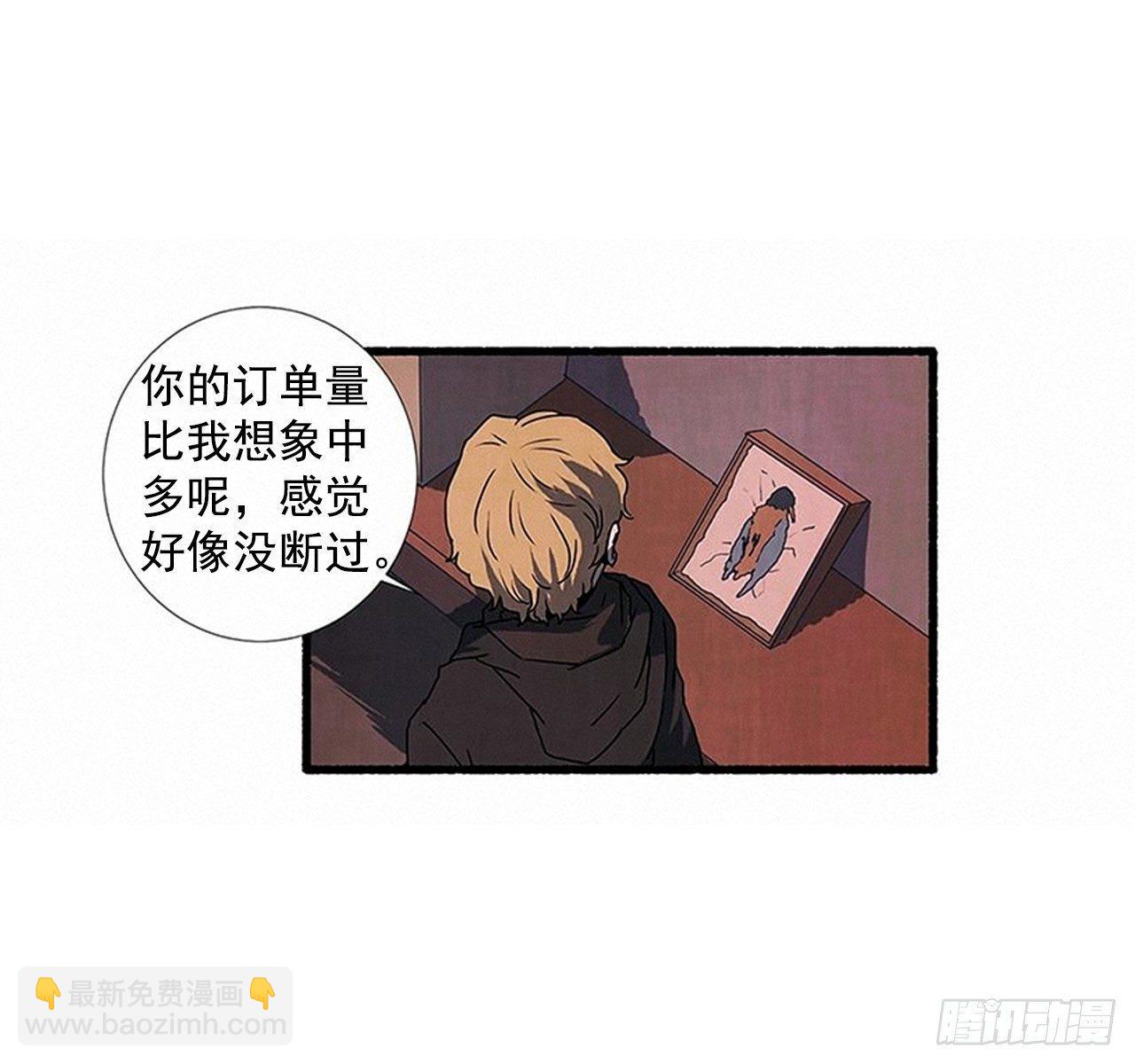 《天使之屋》22.记者来访 第22页