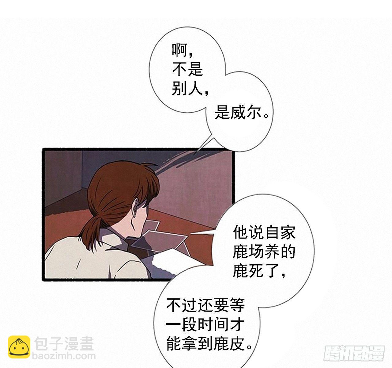 《天使之屋》22.记者来访 第23页