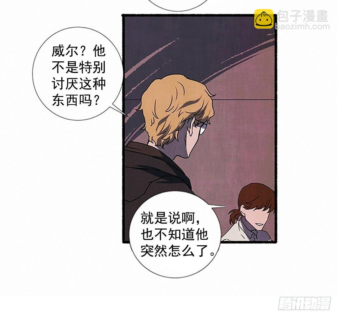 《天使之屋》22.记者来访 第24页