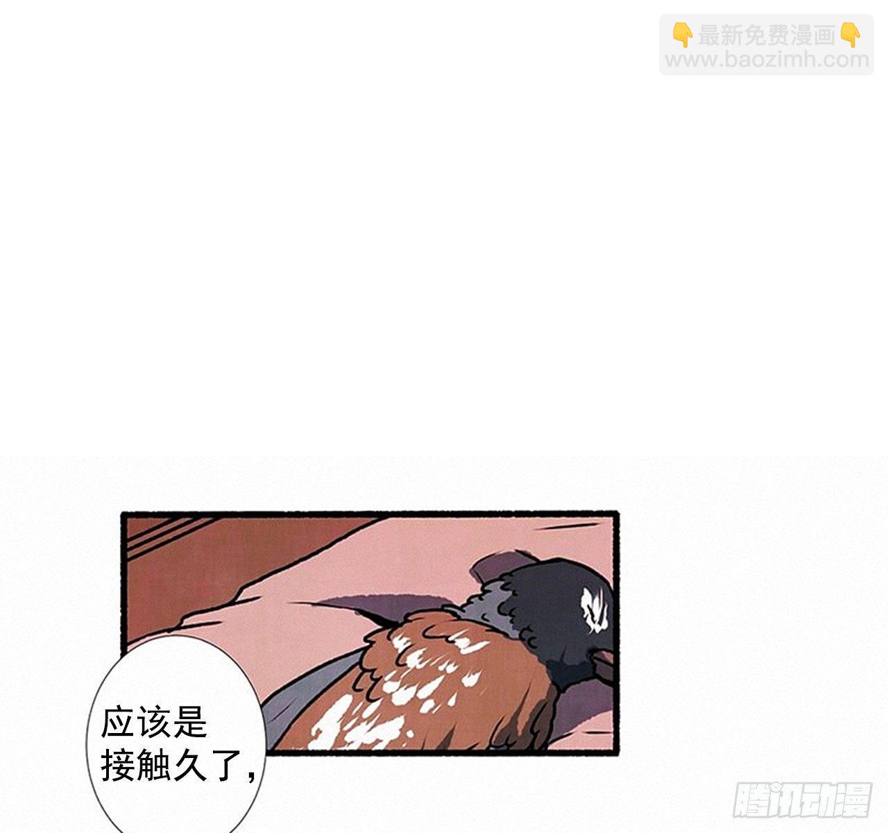 《天使之屋》22.记者来访 第25页