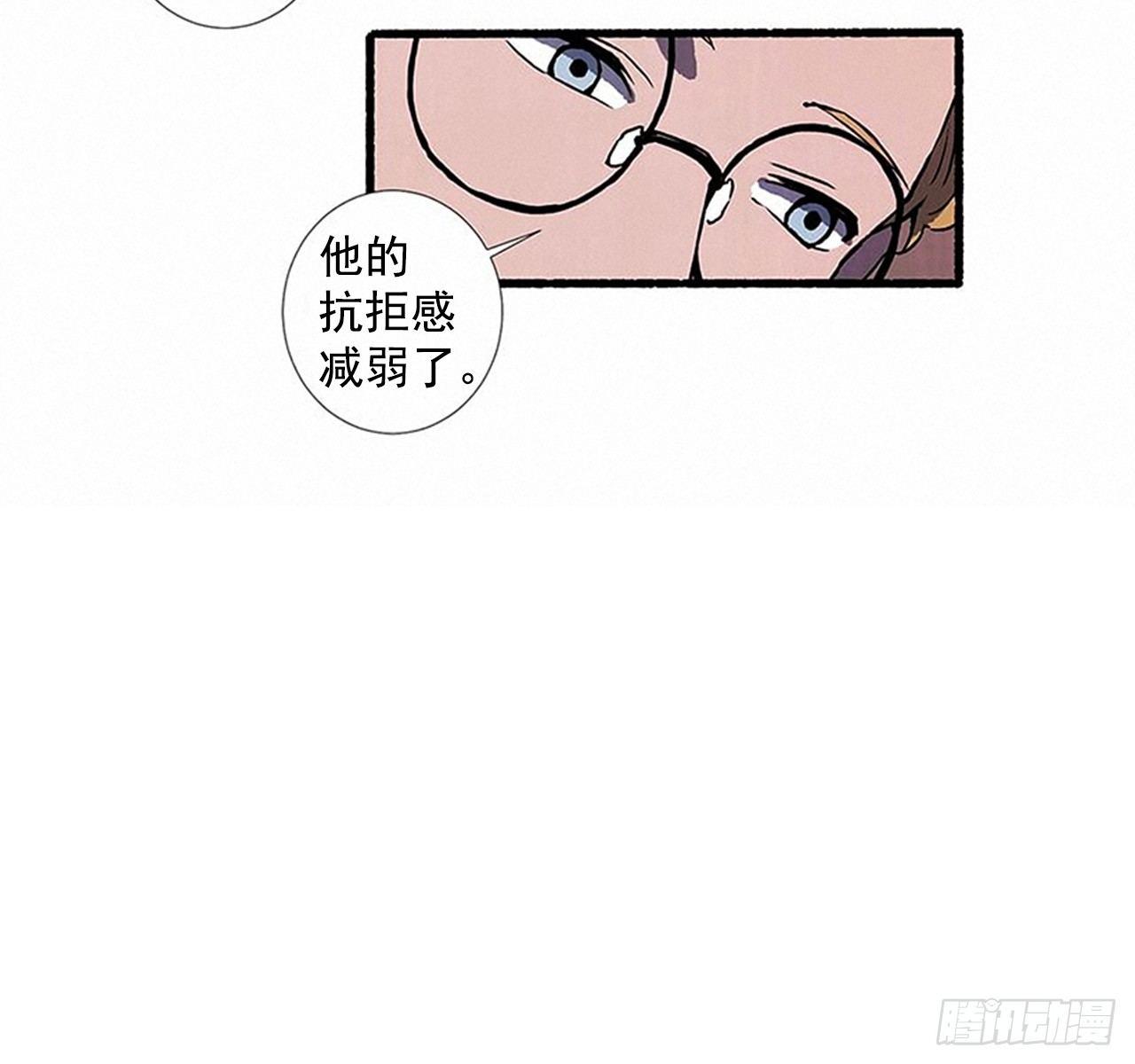 《天使之屋》22.记者来访 第26页