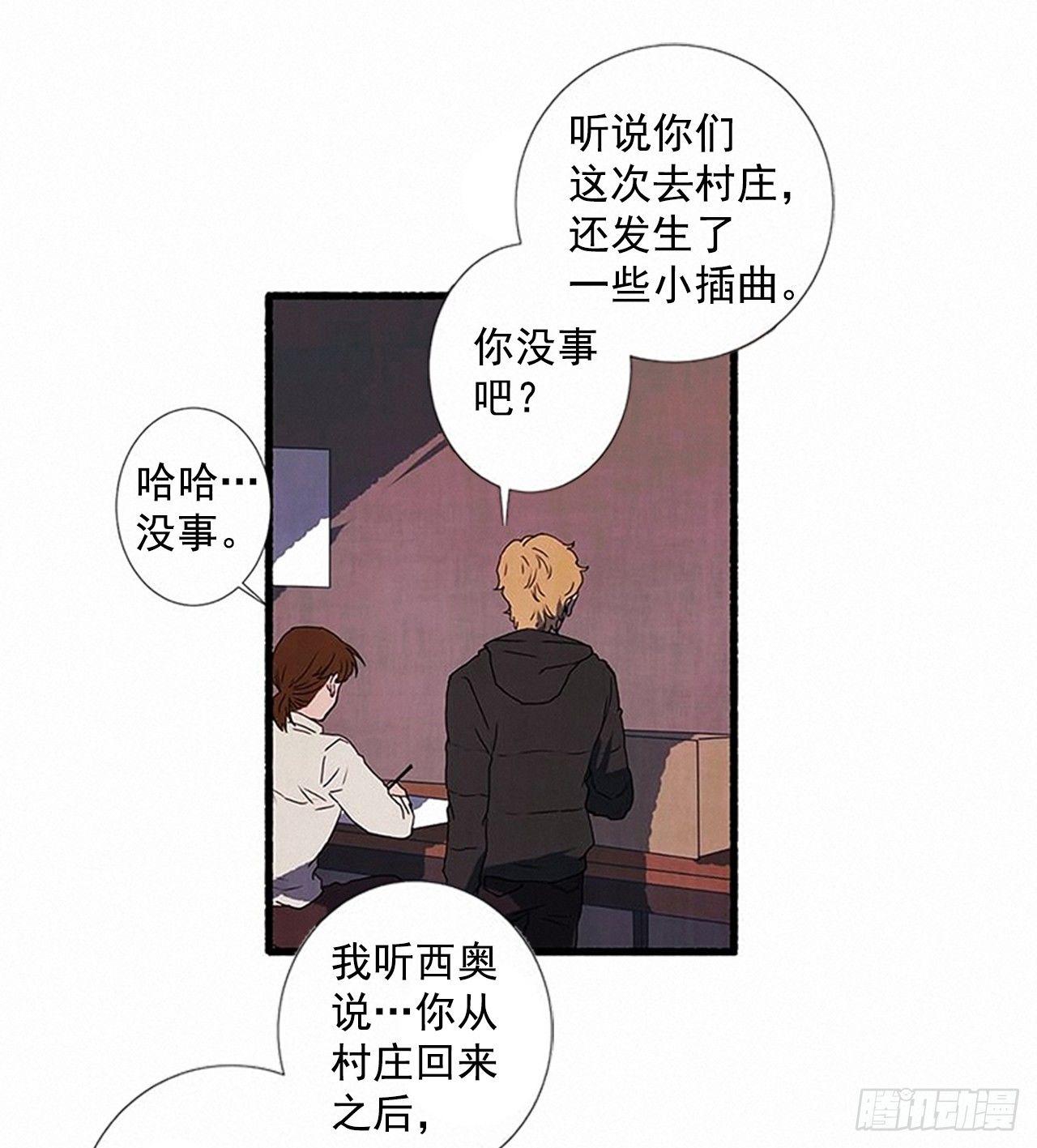 《天使之屋》22.记者来访 第27页
