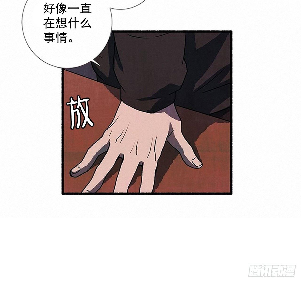 《天使之屋》22.记者来访 第28页