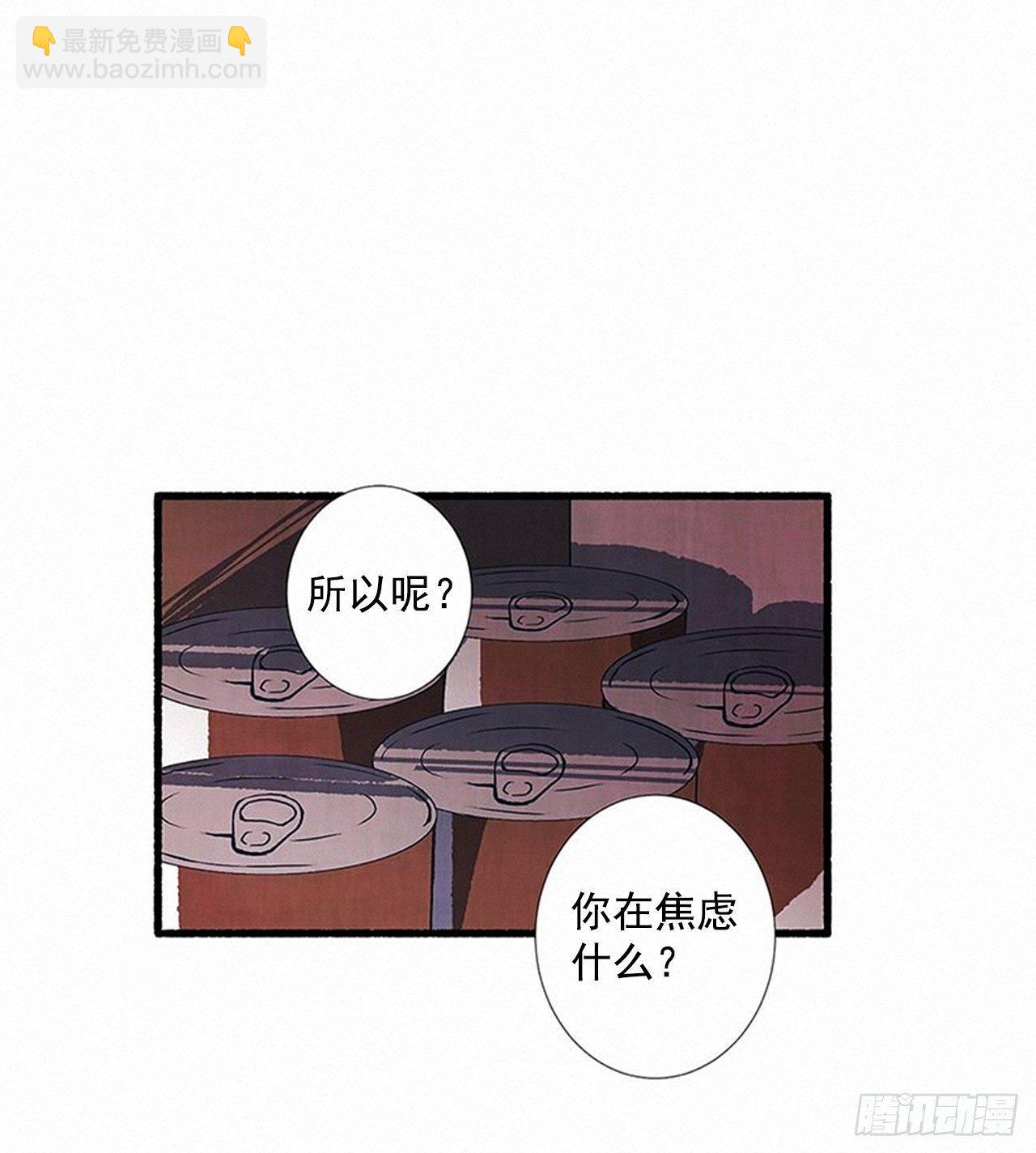《天使之屋》22.记者来访 第2页