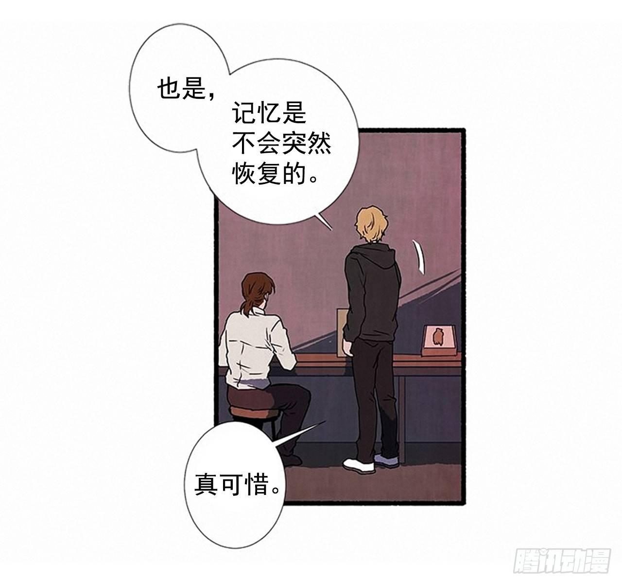 《天使之屋》22.记者来访 第35页