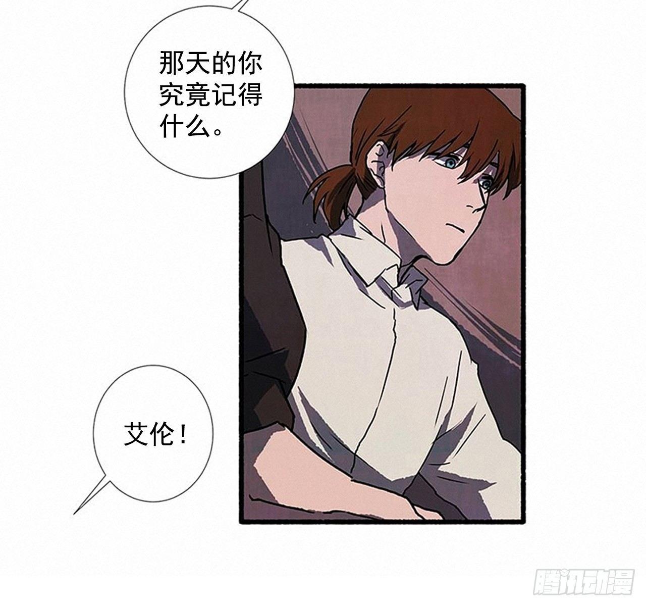 《天使之屋》22.记者来访 第37页