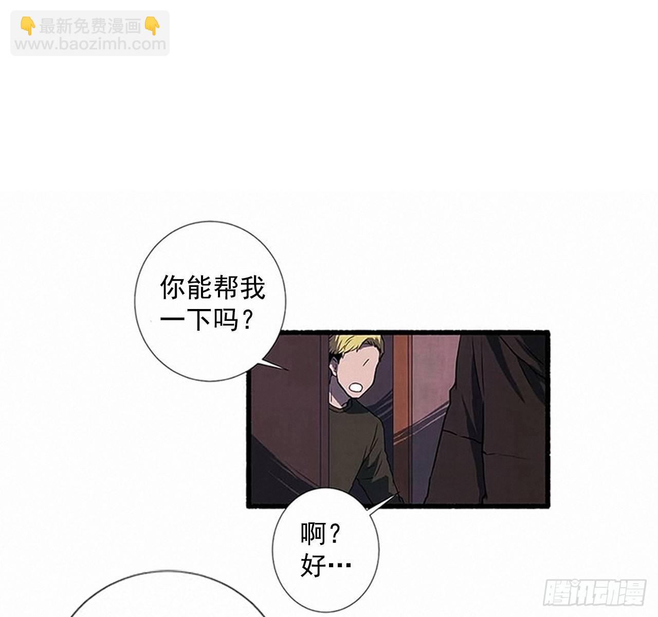 《天使之屋》22.记者来访 第38页