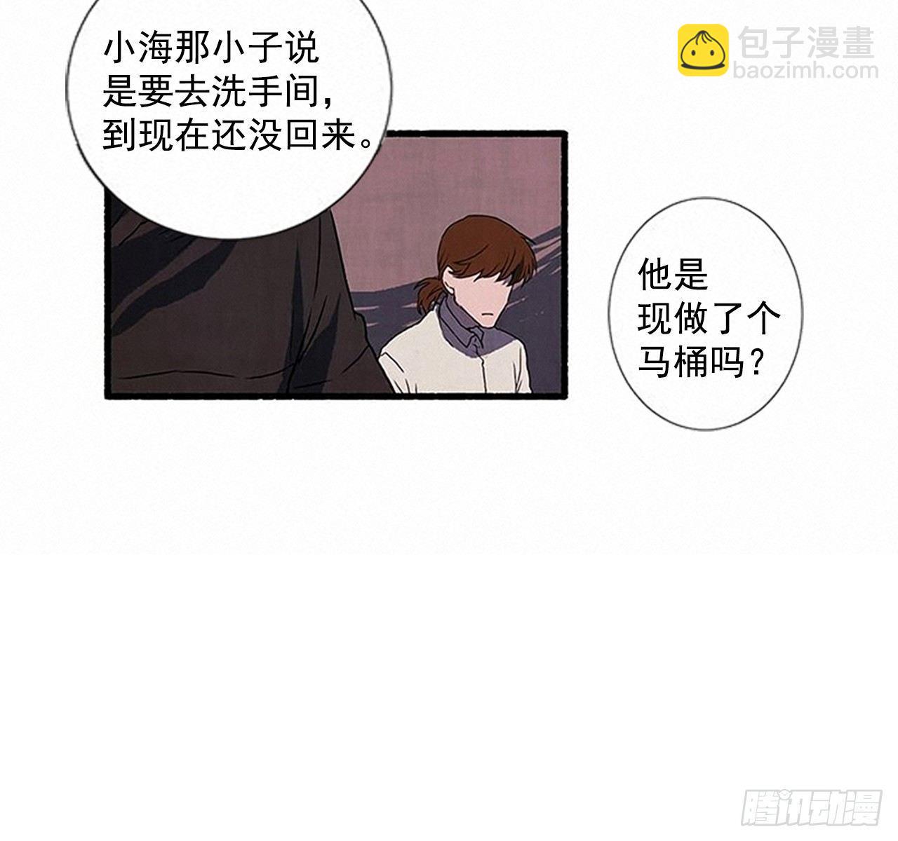 《天使之屋》22.记者来访 第39页