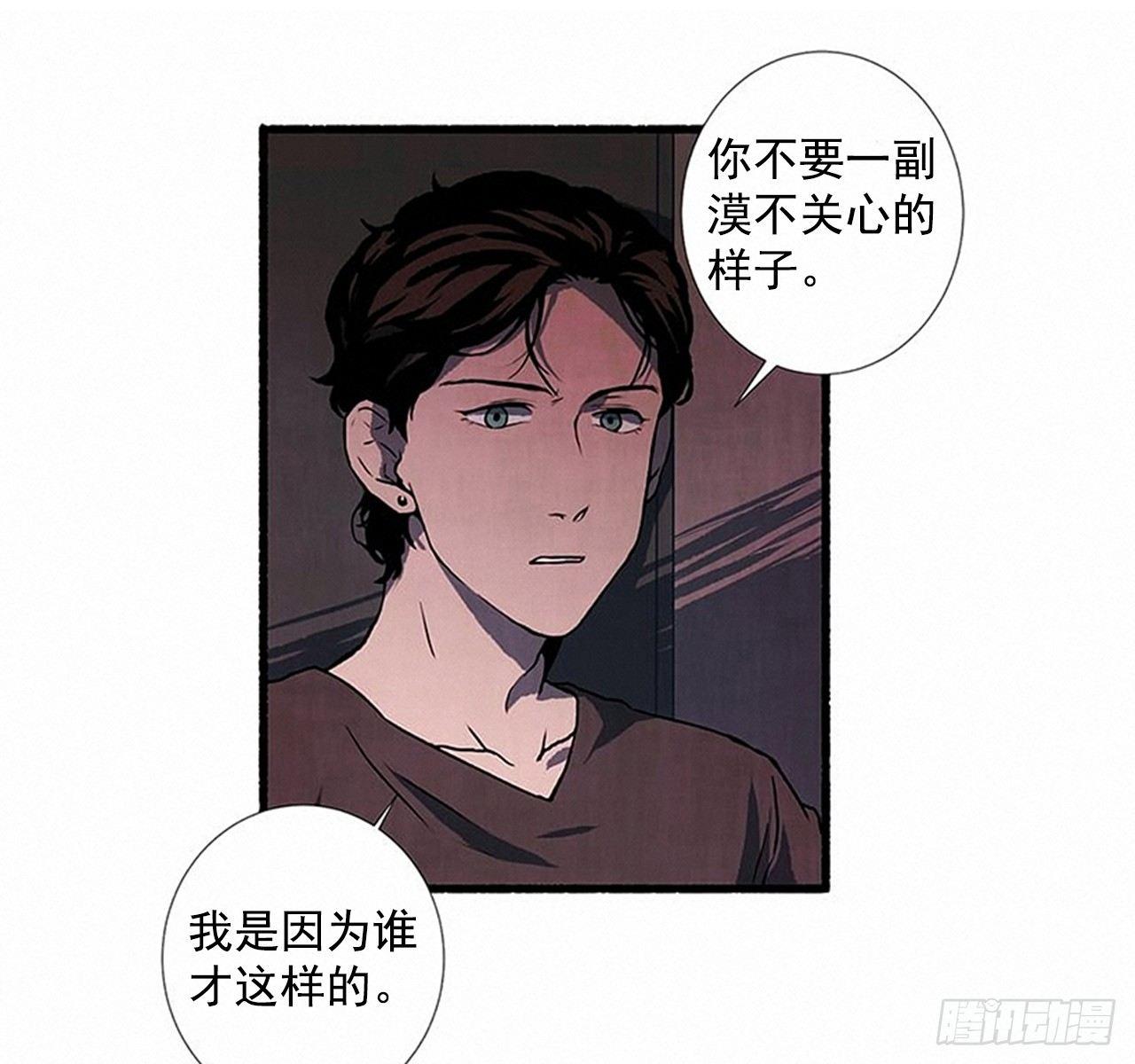 《天使之屋》22.记者来访 第3页