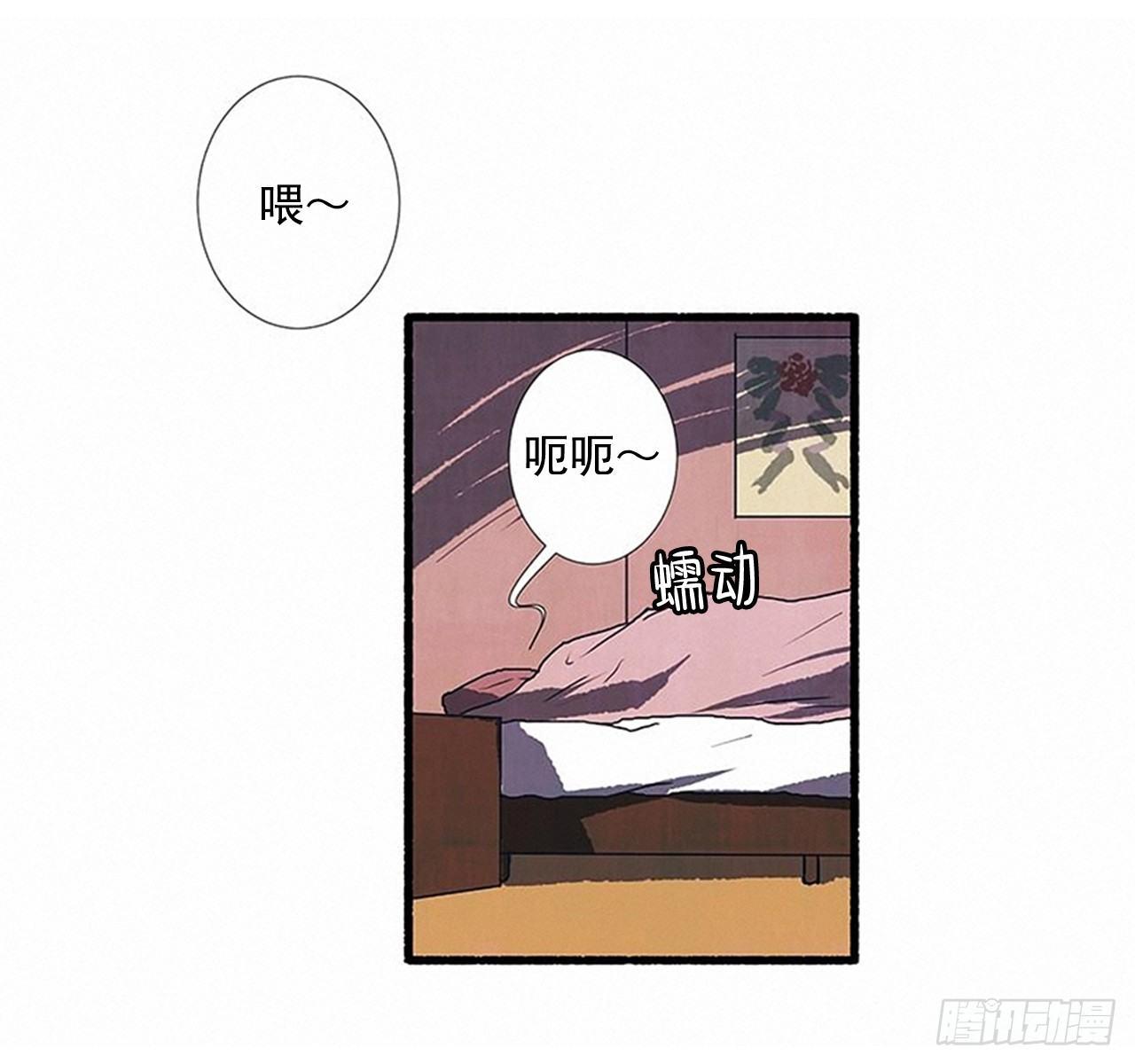 《天使之屋》22.记者来访 第43页