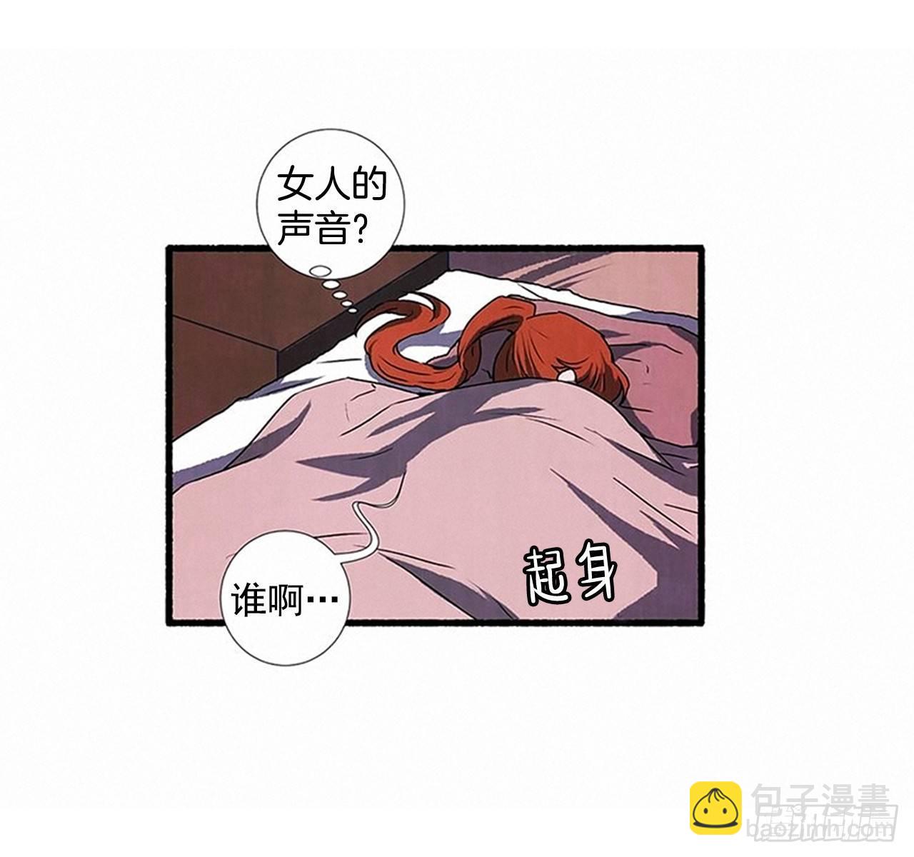 《天使之屋》22.记者来访 第44页