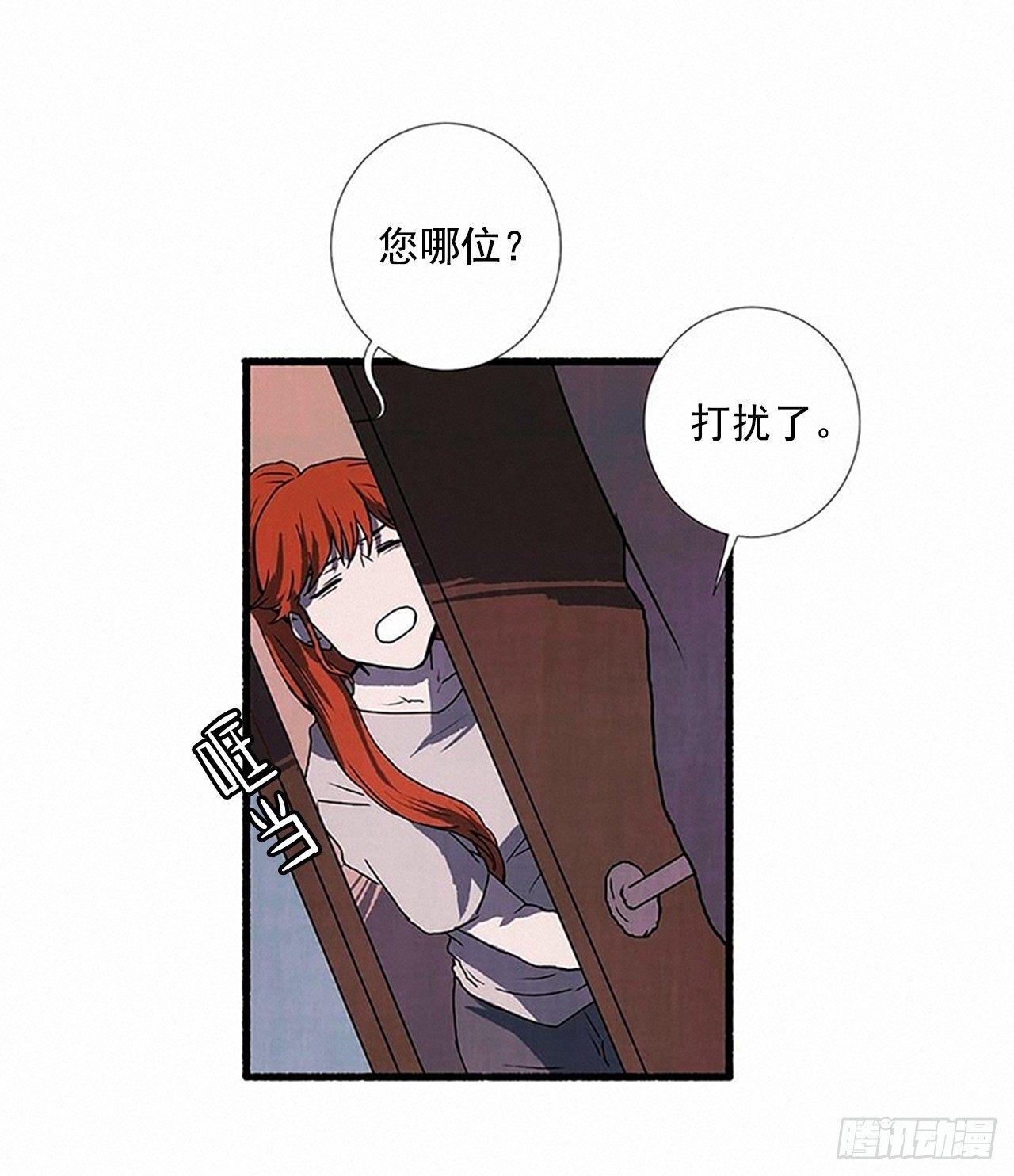 《天使之屋》22.记者来访 第45页
