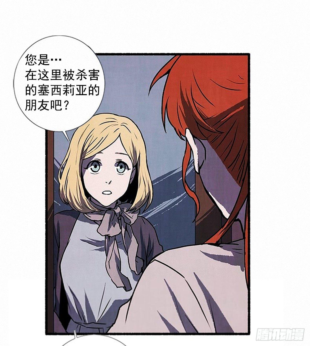 《天使之屋》22.记者来访 第46页