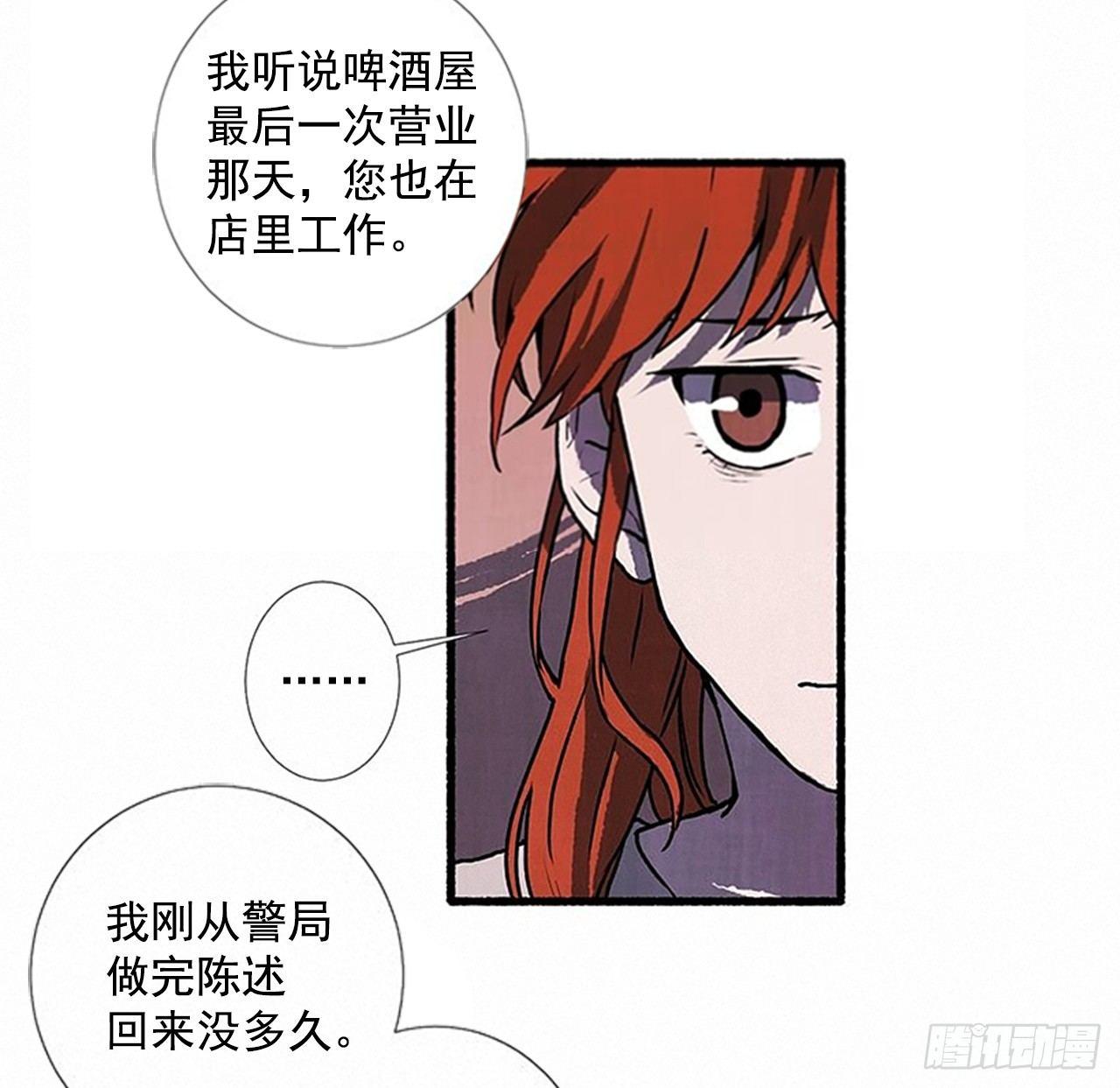 《天使之屋》22.记者来访 第47页