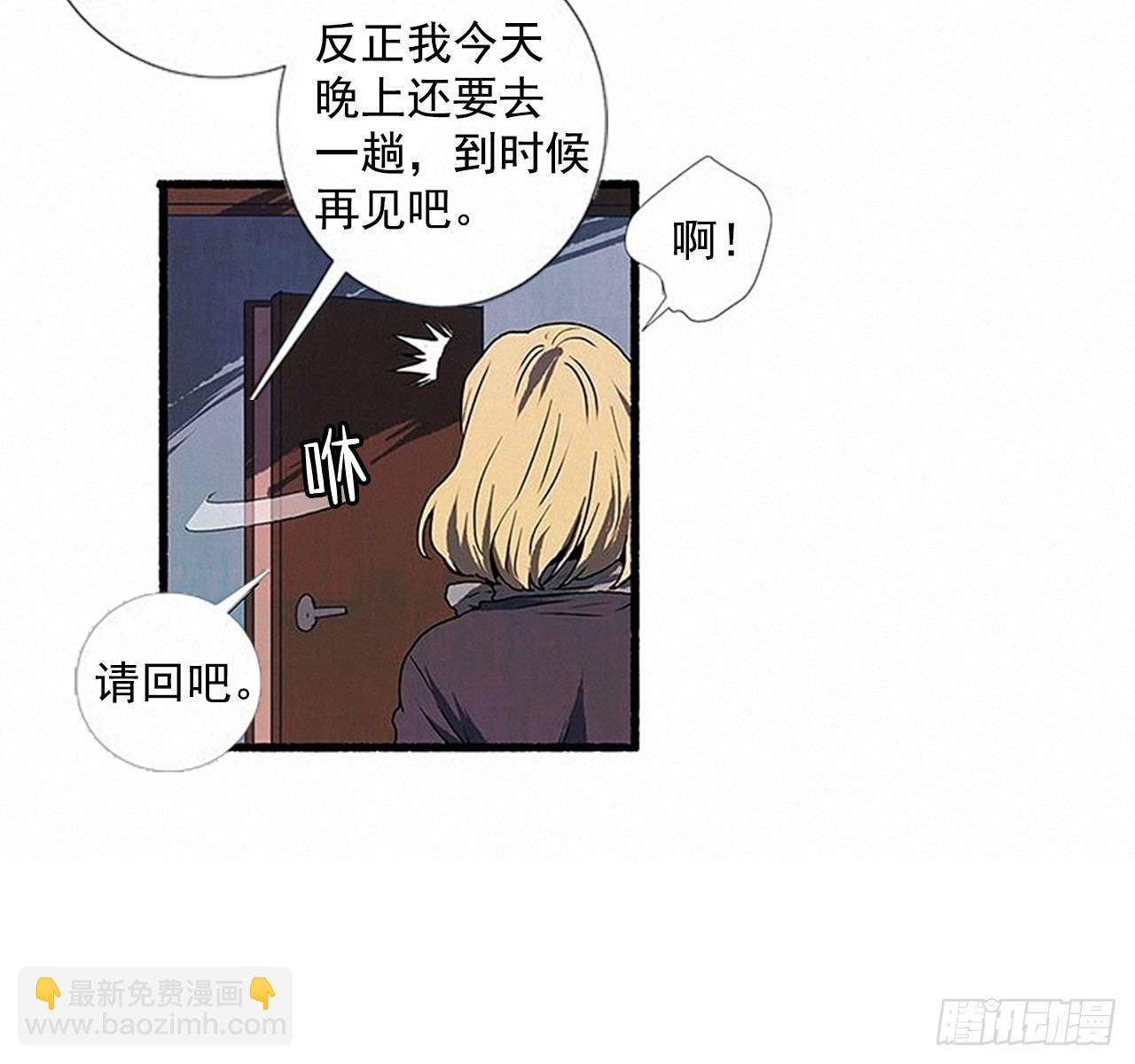 《天使之屋》22.记者来访 第48页