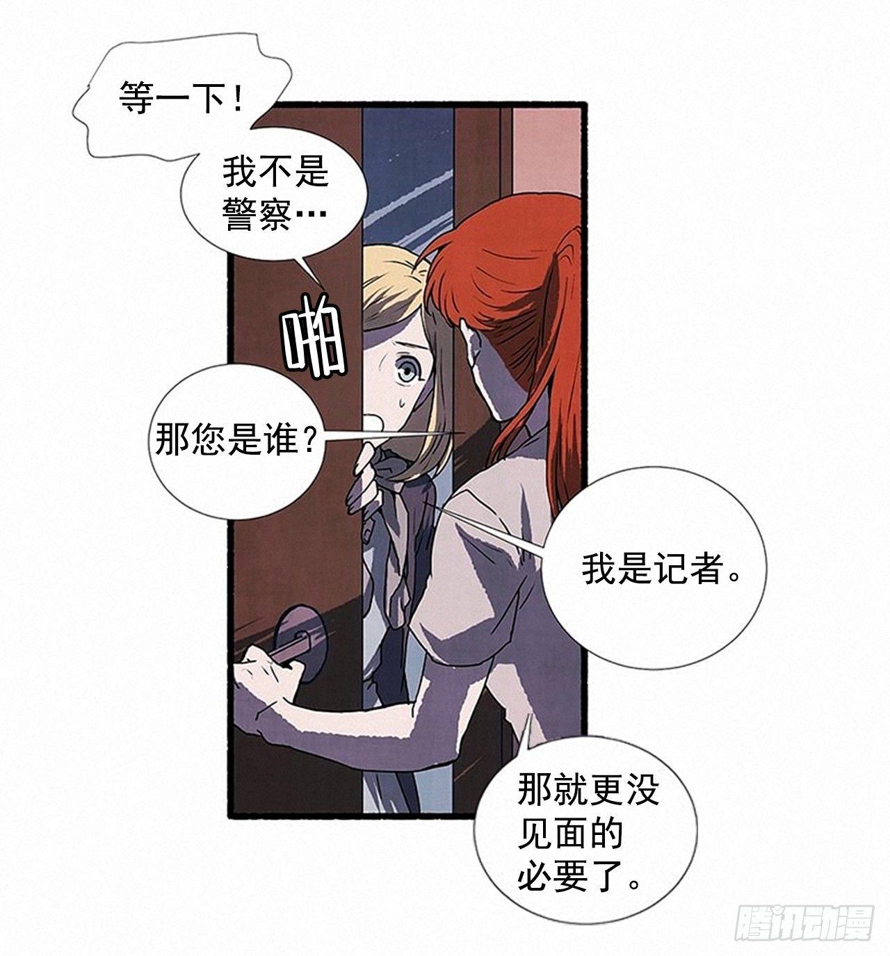 《天使之屋》22.记者来访 第49页