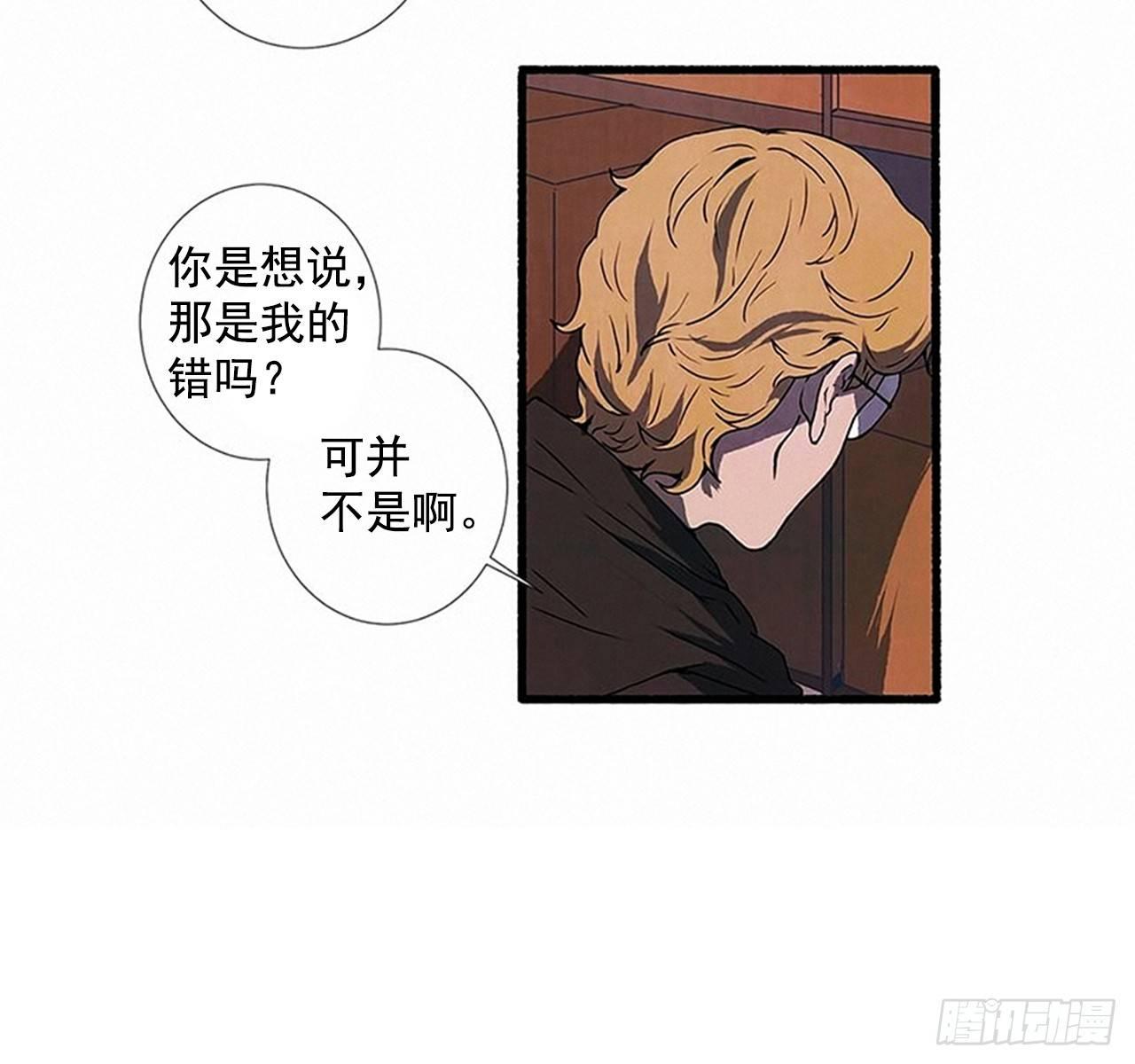 《天使之屋》22.记者来访 第4页
