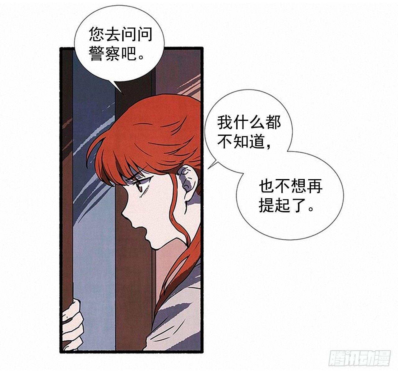《天使之屋》22.记者来访 第50页