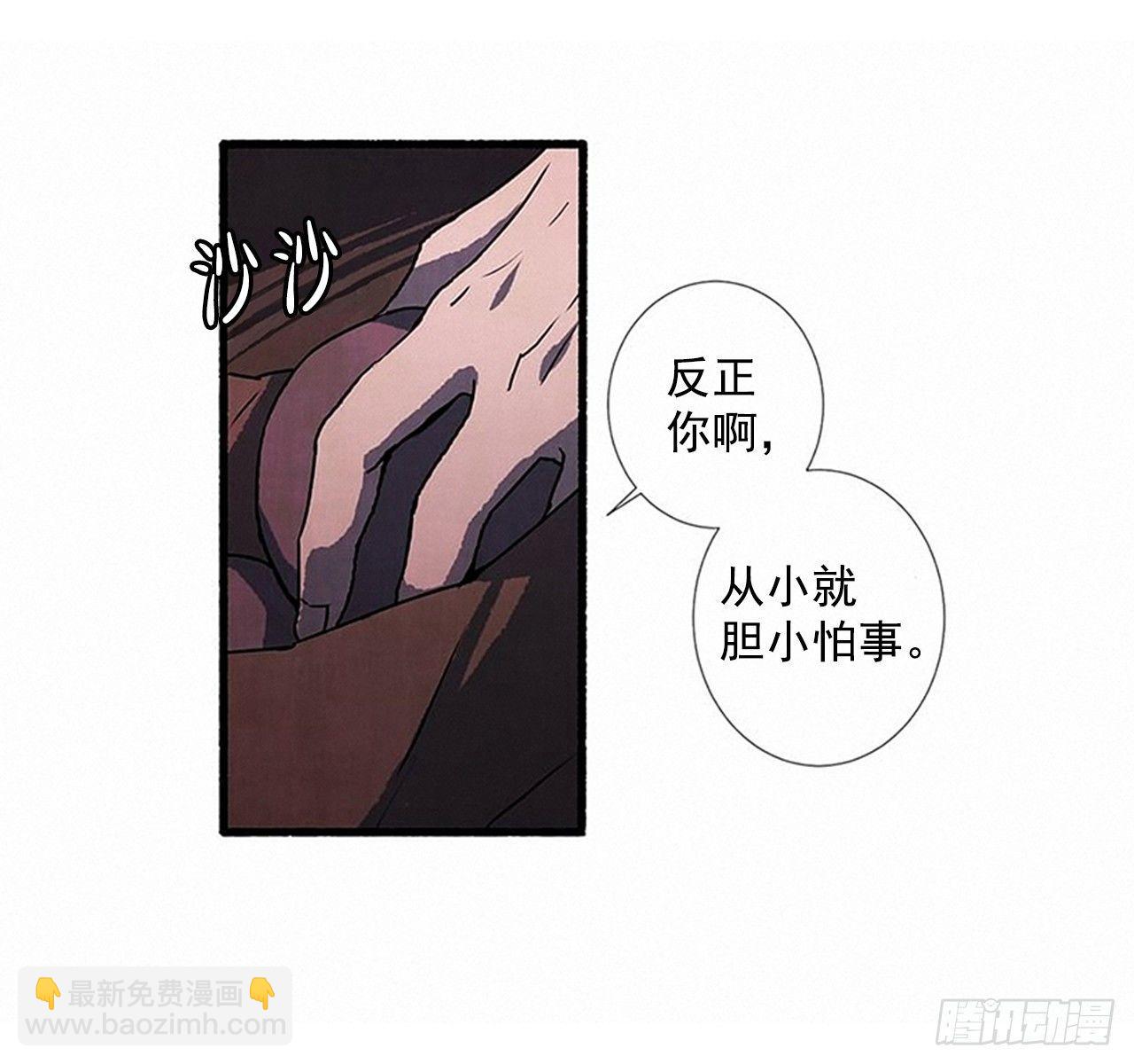 《天使之屋》22.记者来访 第5页