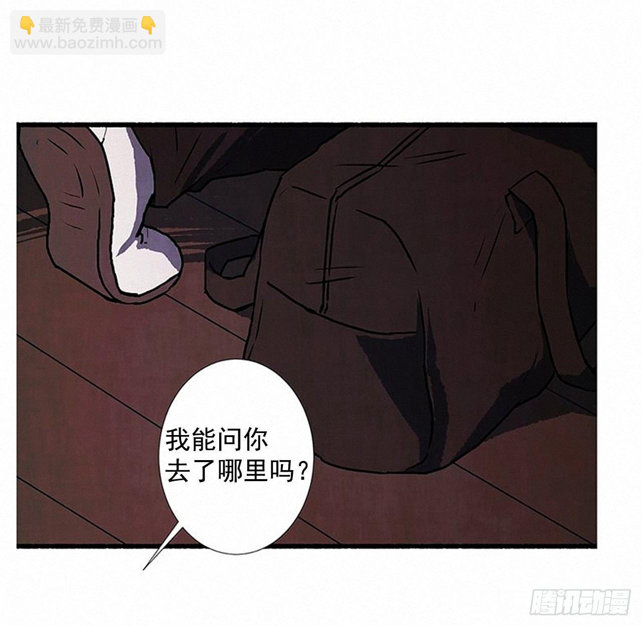 《天使之屋》22.记者来访 第7页