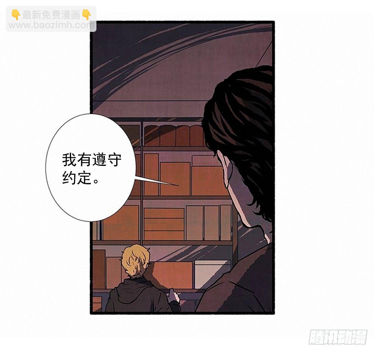 《天使之屋》22.记者来访 第9页