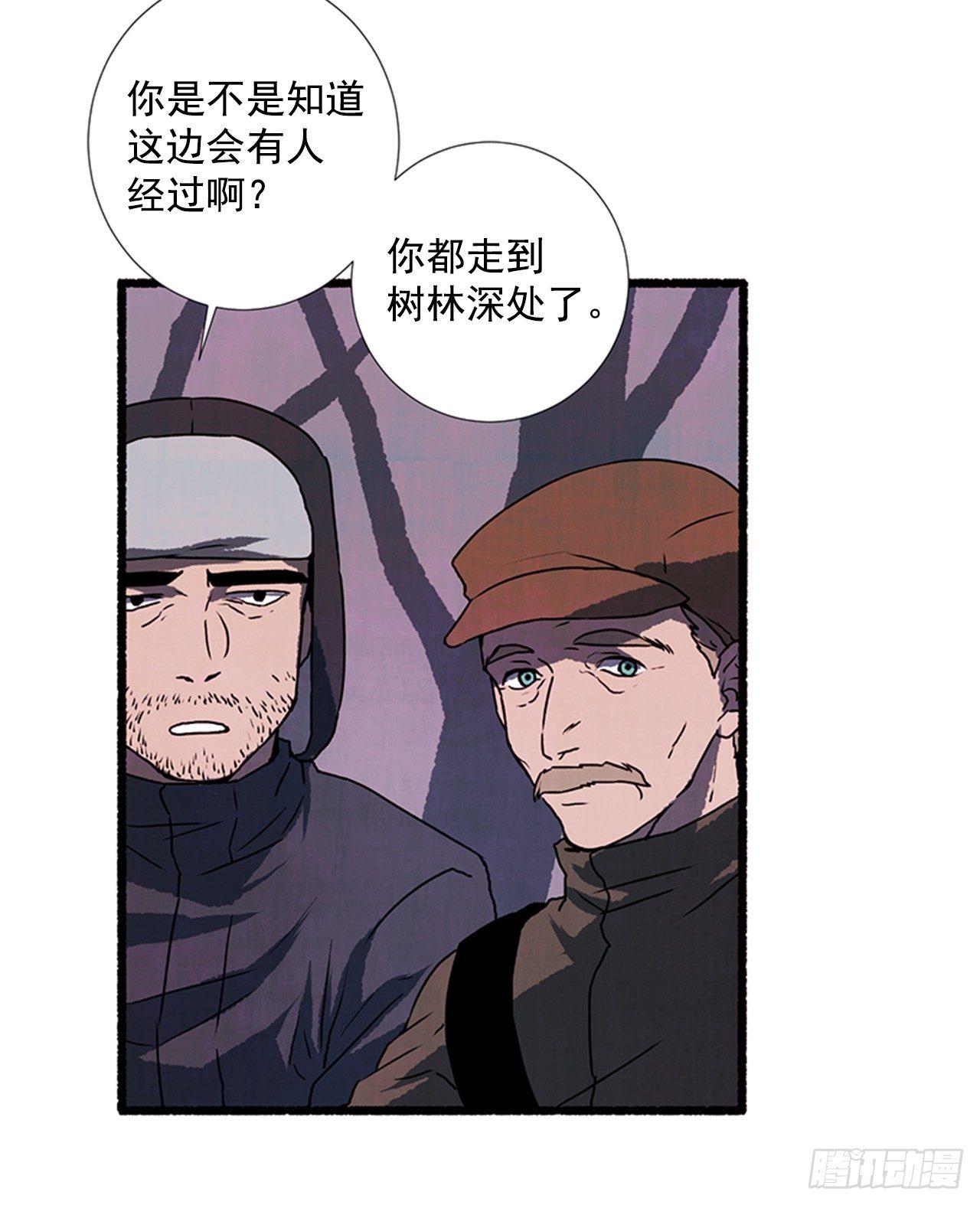 《天使之屋》20.关门歇业 第10页