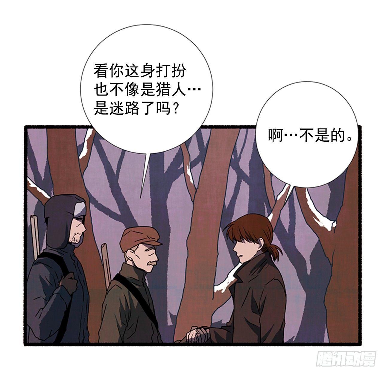 《天使之屋》20.关门歇业 第11页