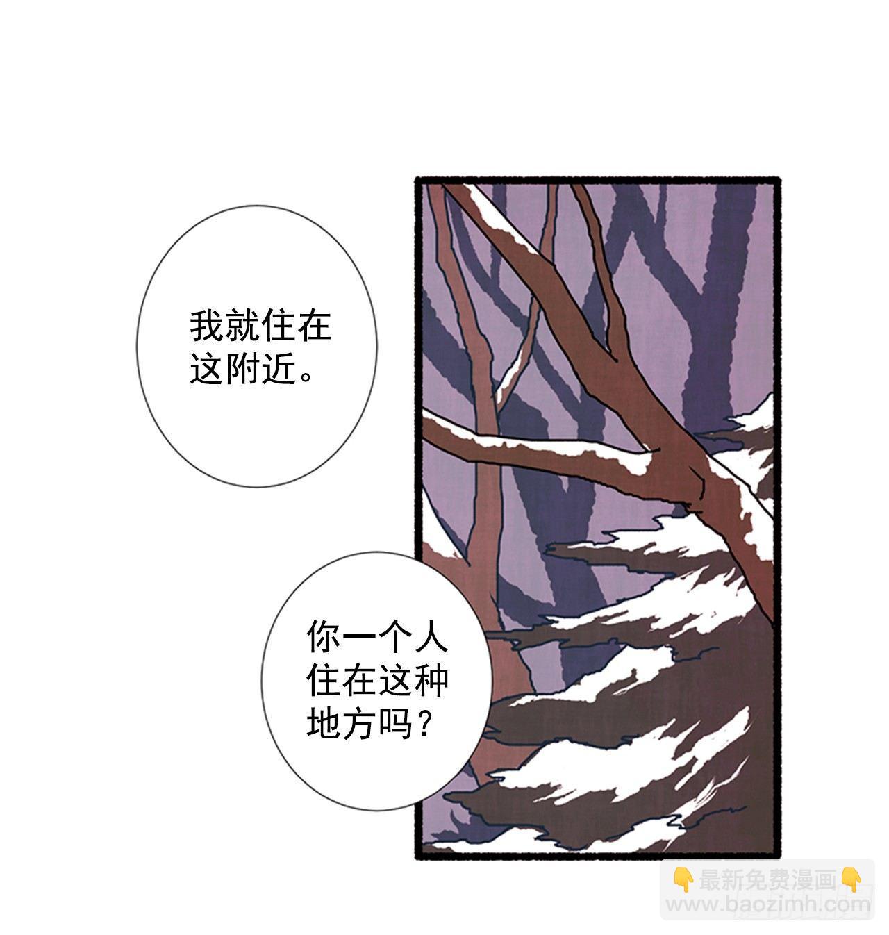 《天使之屋》20.关门歇业 第12页