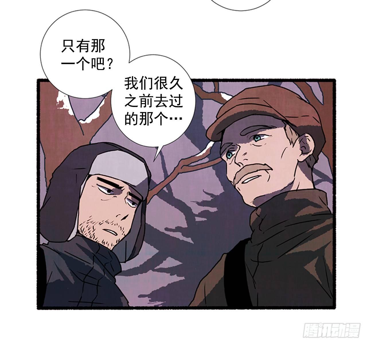 《天使之屋》20.关门歇业 第14页