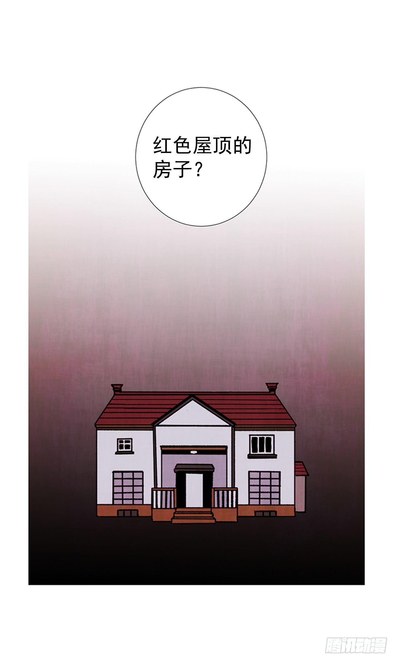 《天使之屋》20.关门歇业 第15页