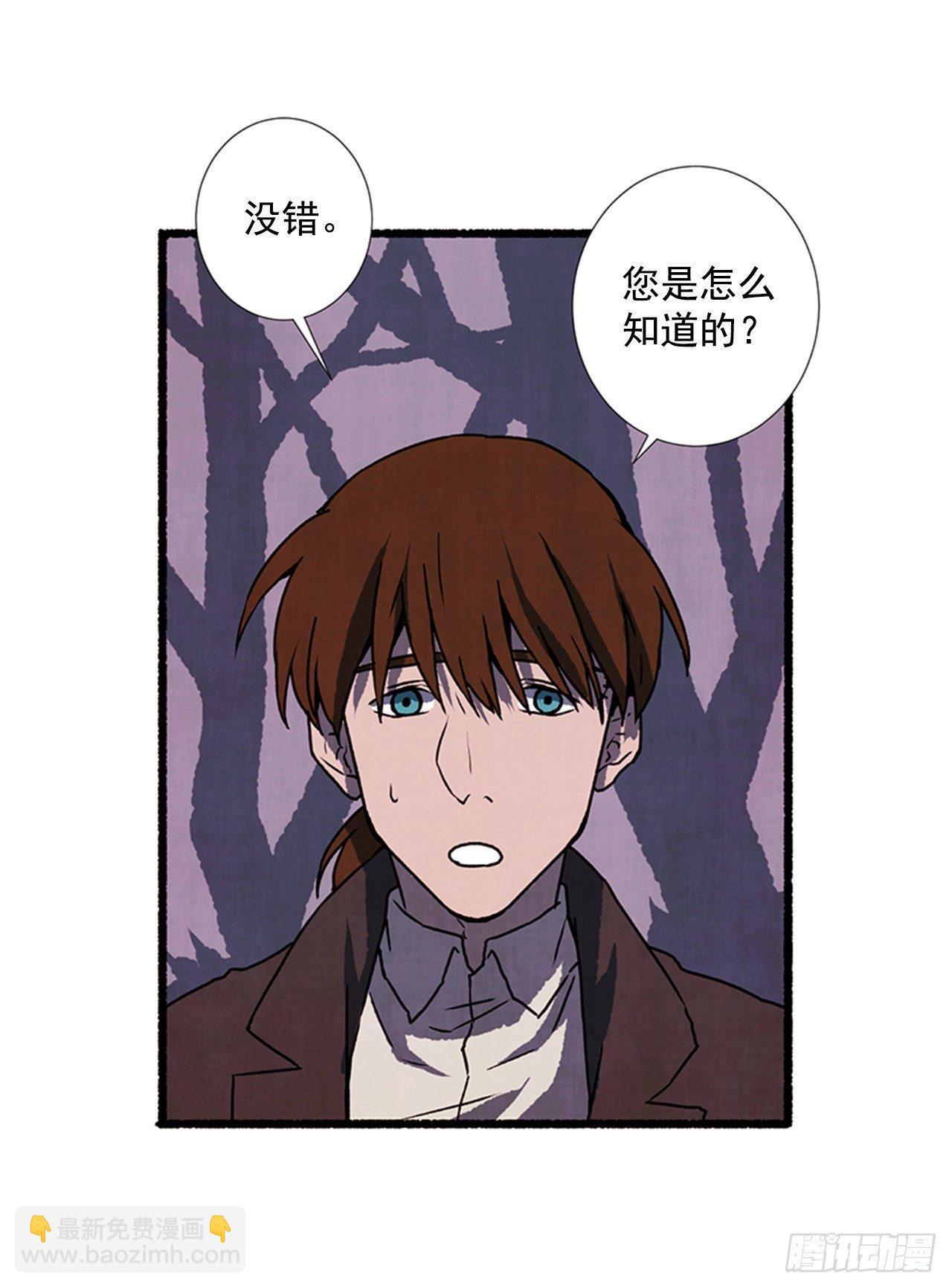 《天使之屋》20.关门歇业 第16页