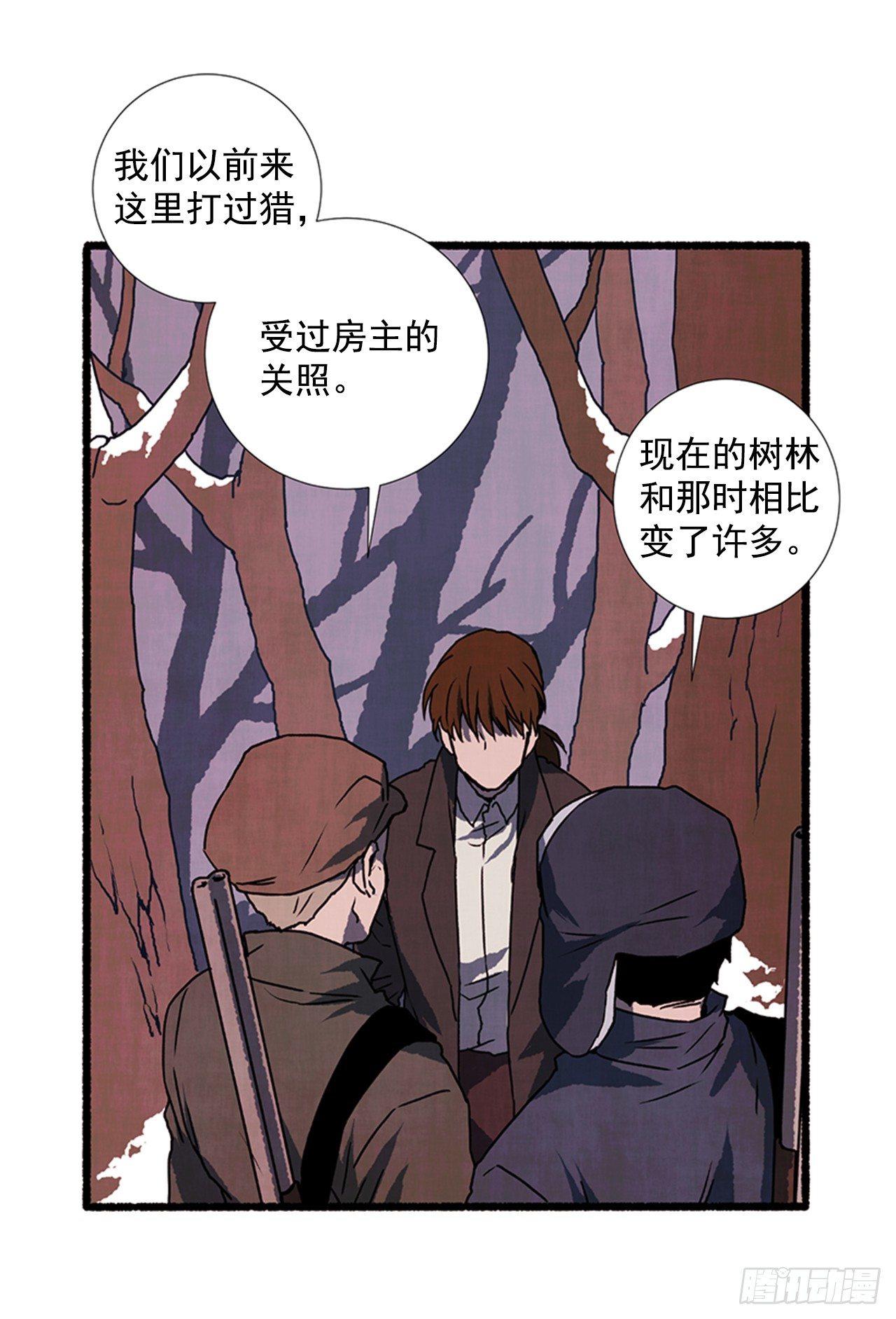 《天使之屋》20.关门歇业 第17页