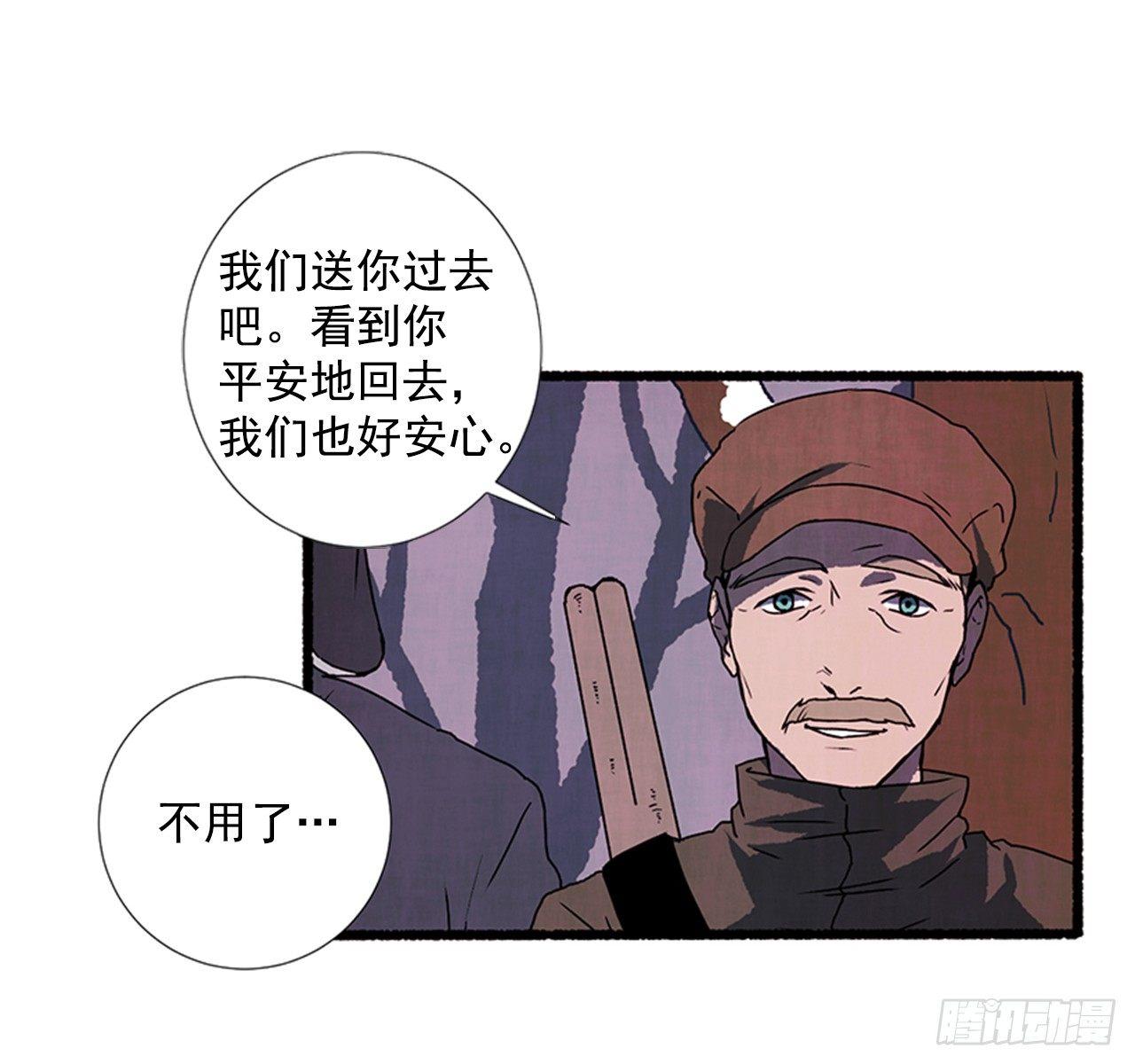 《天使之屋》20.关门歇业 第18页