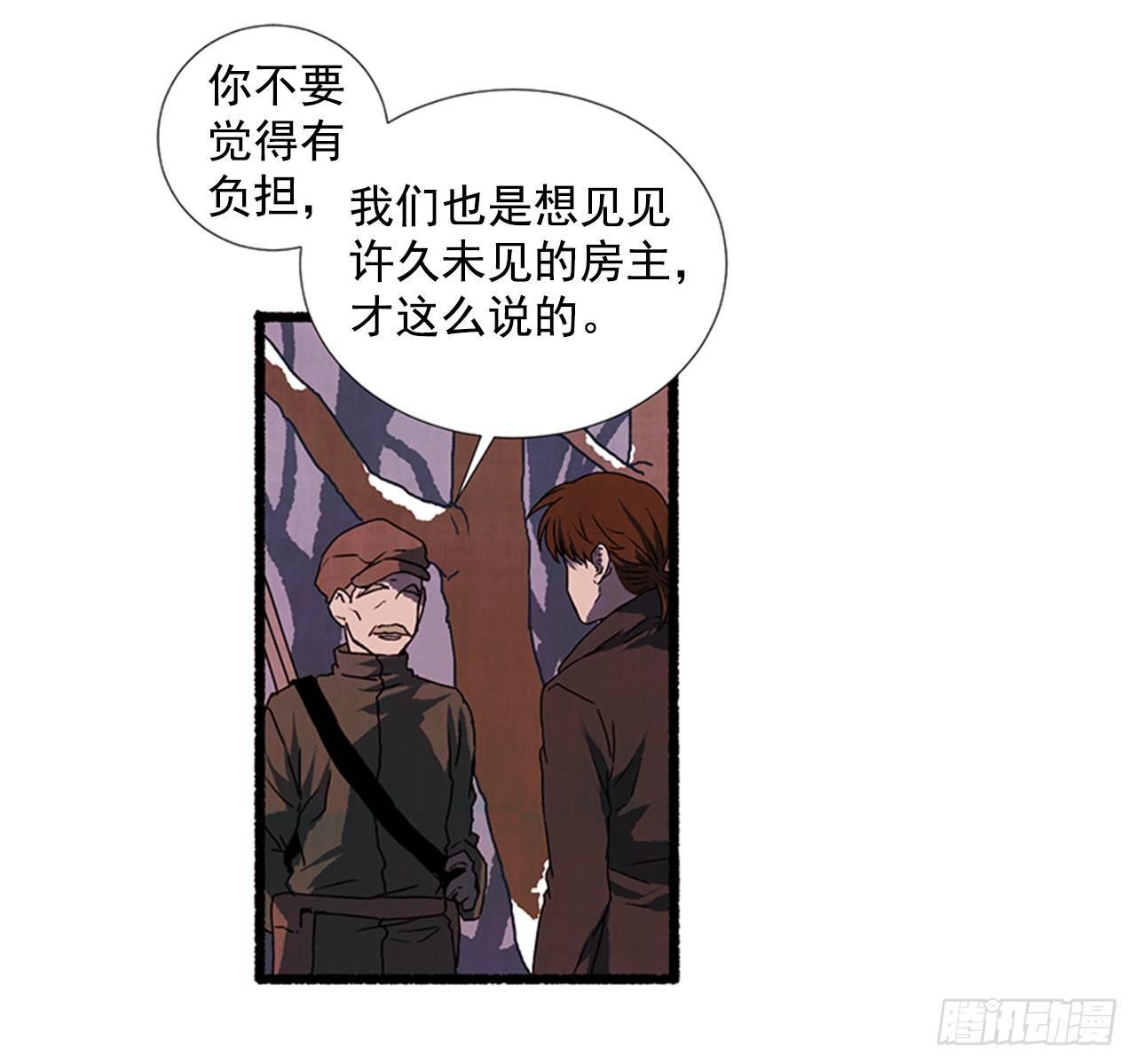 《天使之屋》20.关门歇业 第19页