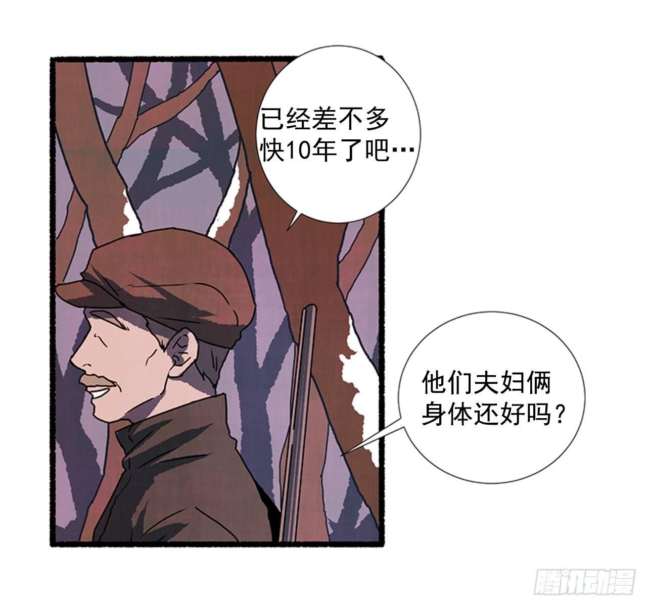 《天使之屋》20.关门歇业 第21页