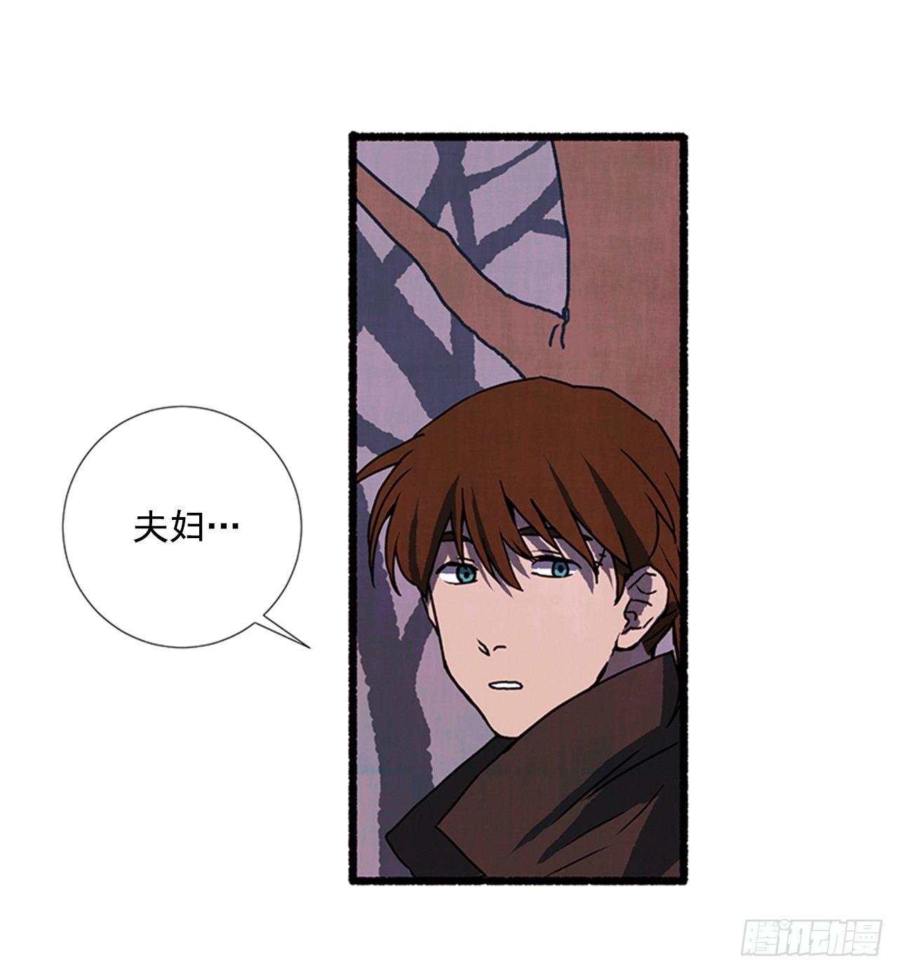 《天使之屋》20.关门歇业 第22页