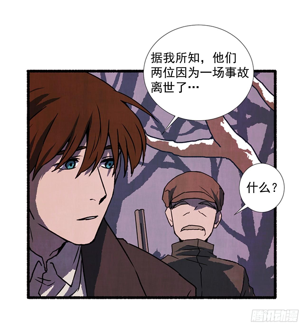 《天使之屋》20.关门歇业 第23页