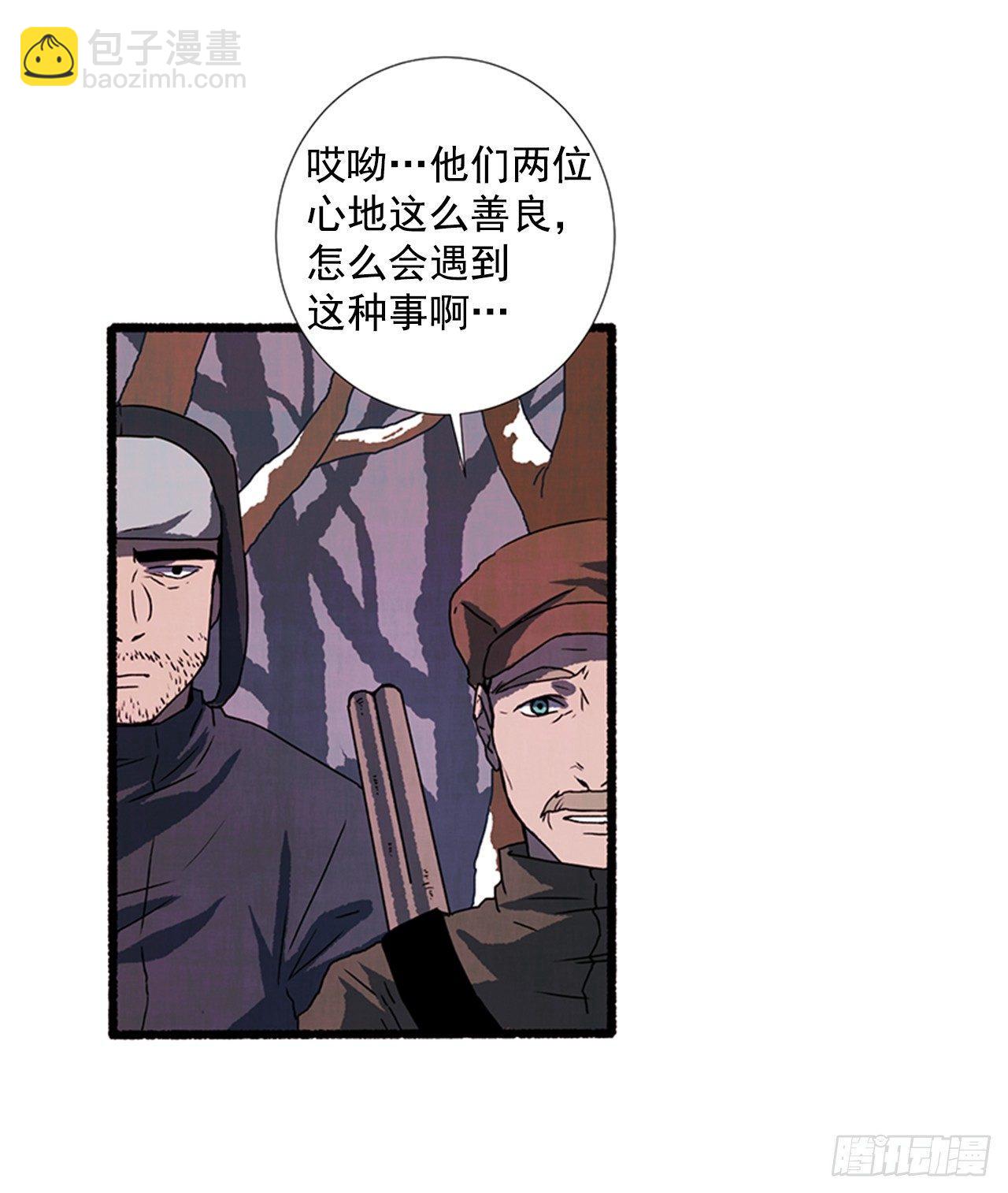 《天使之屋》20.关门歇业 第24页