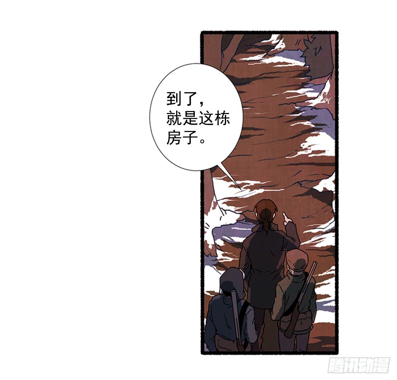 《天使之屋》20.关门歇业 第25页