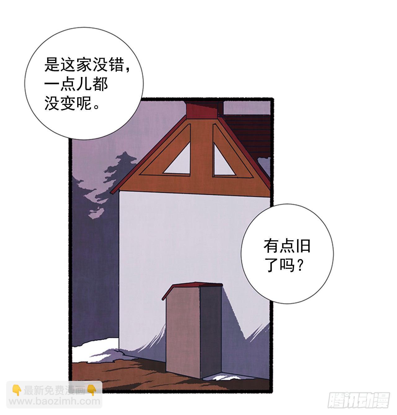 《天使之屋》20.关门歇业 第26页