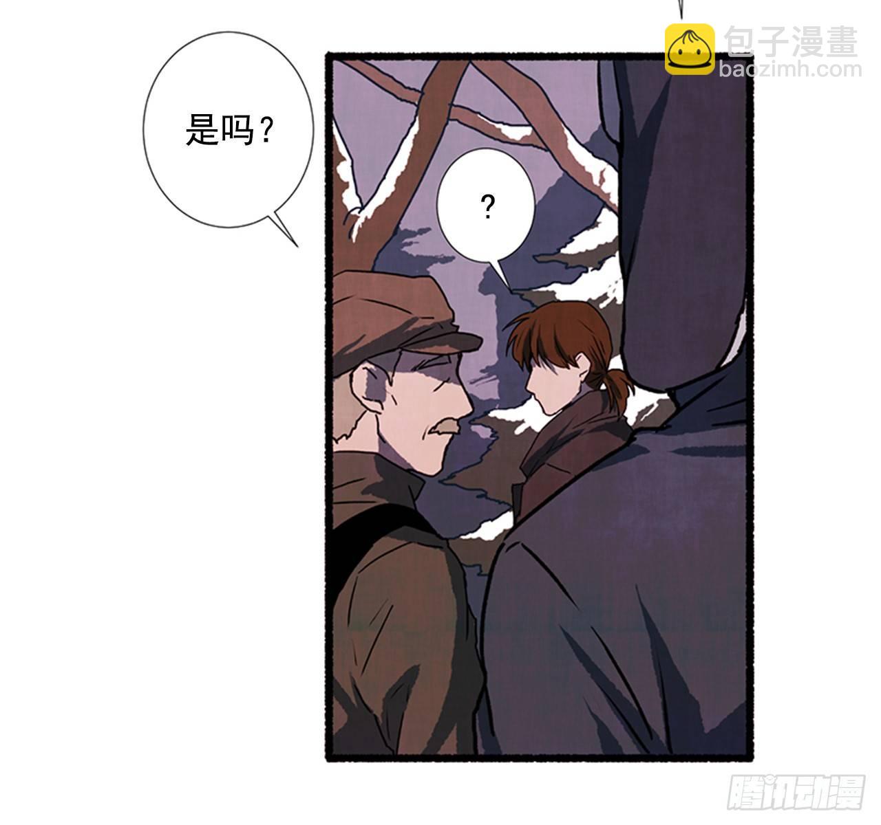 《天使之屋》20.关门歇业 第28页
