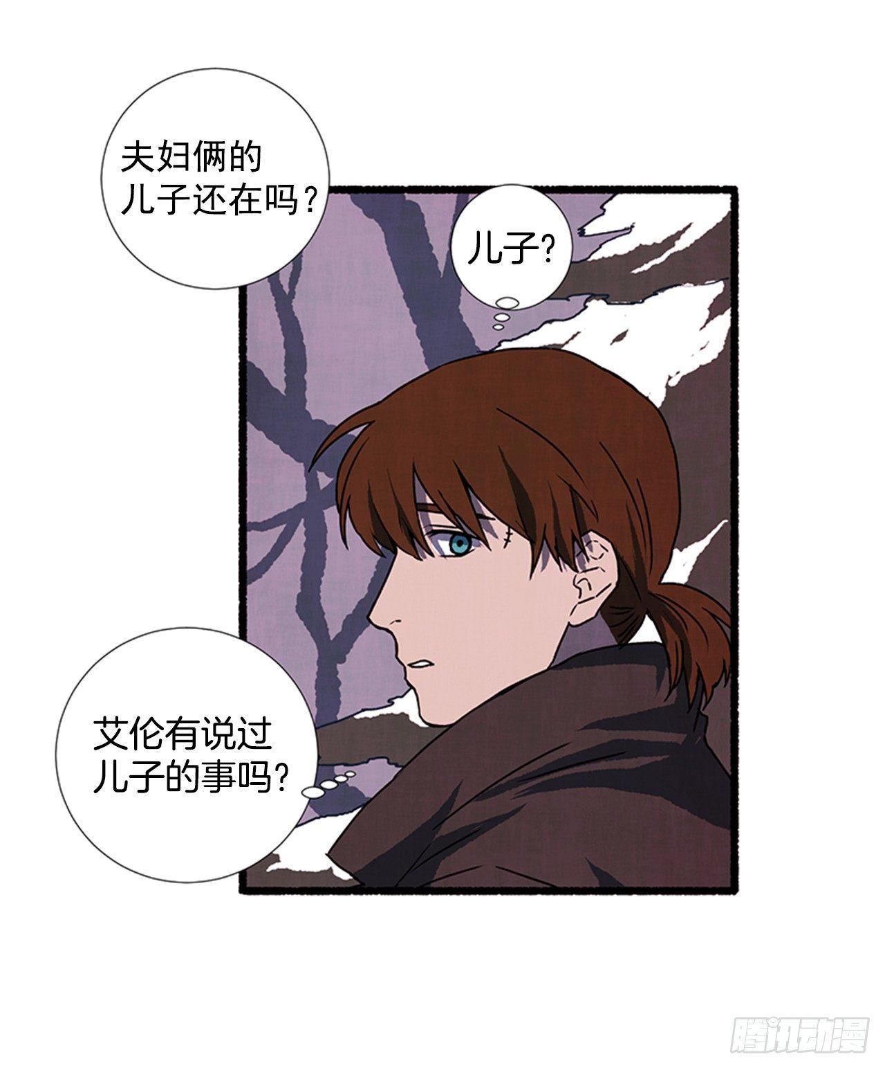 《天使之屋》20.关门歇业 第29页