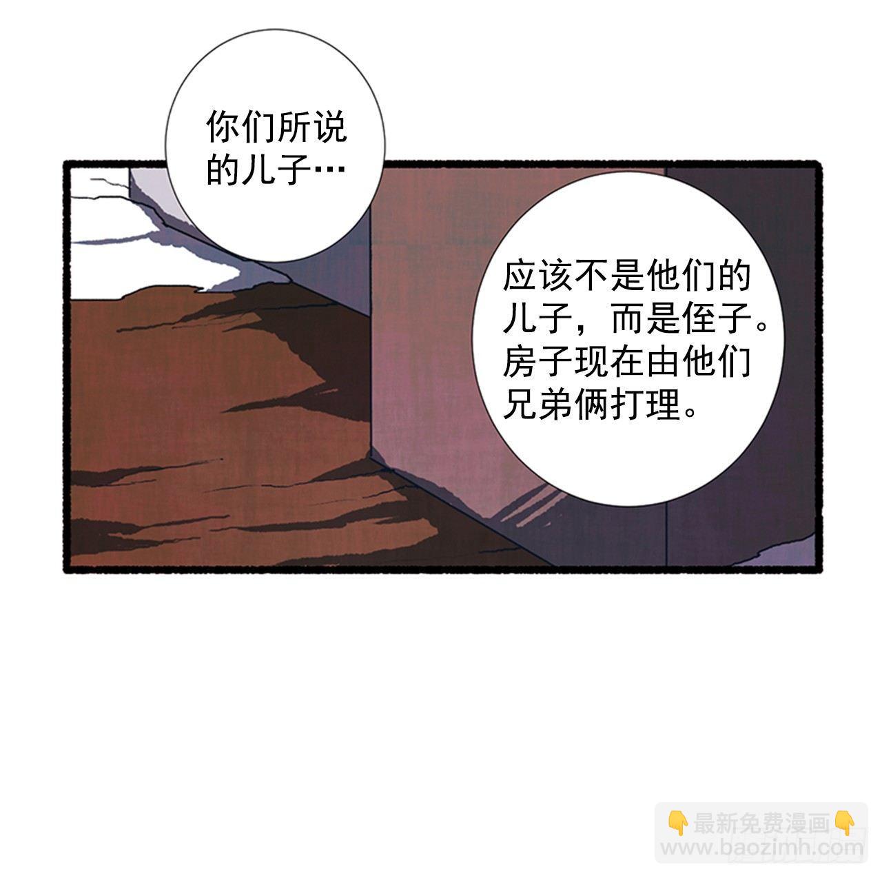 《天使之屋》20.关门歇业 第30页