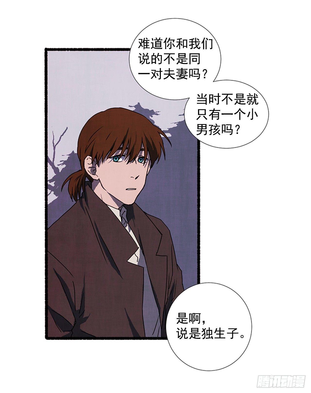 《天使之屋》20.关门歇业 第32页