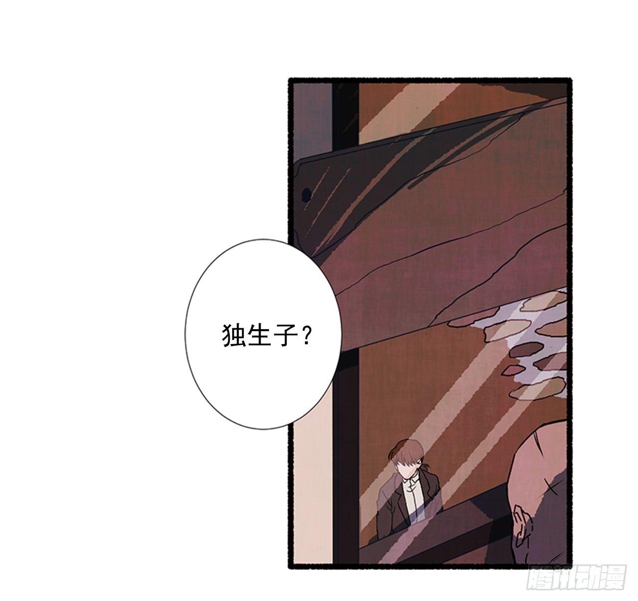 《天使之屋》20.关门歇业 第33页