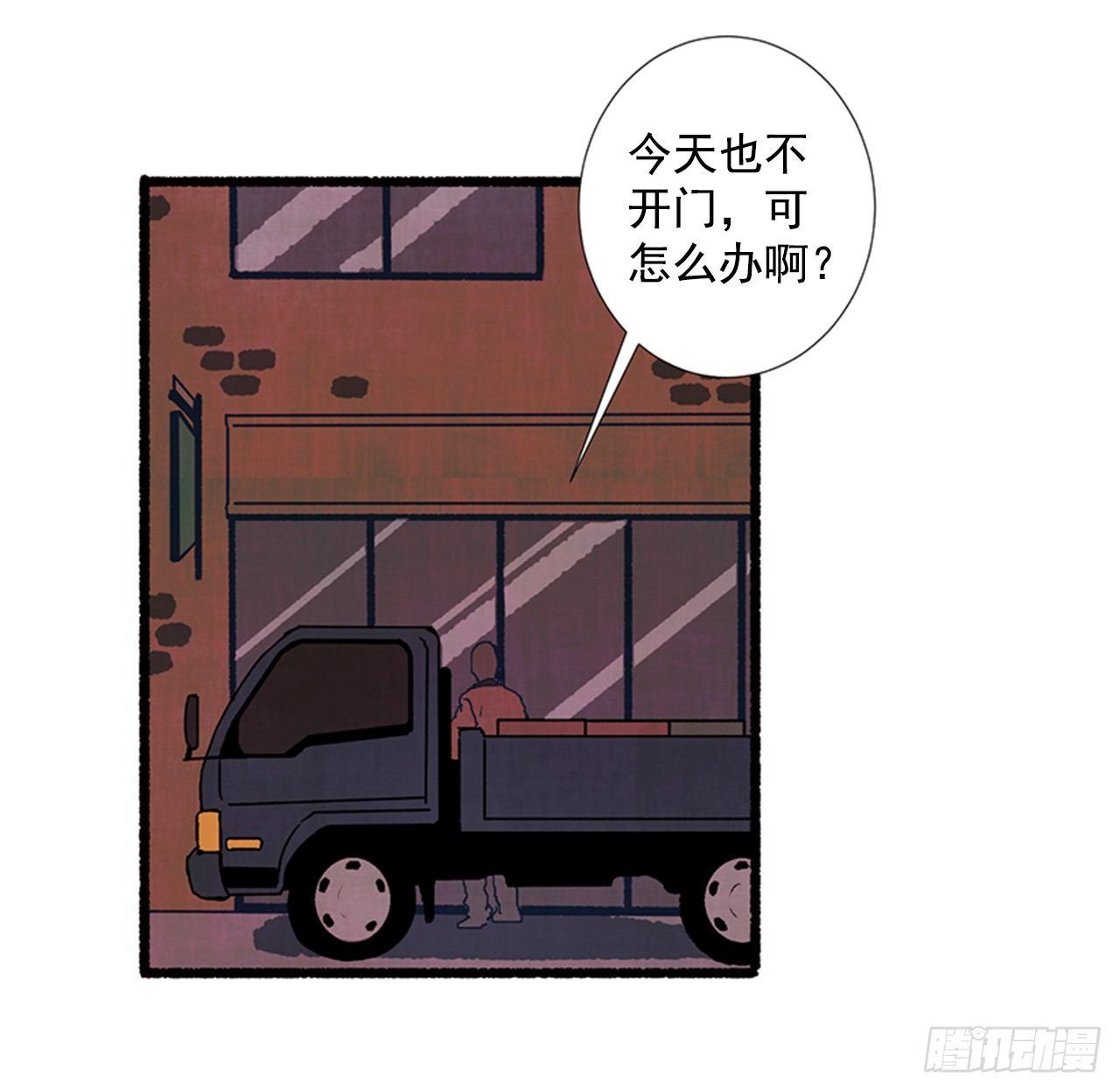 《天使之屋》20.关门歇业 第36页