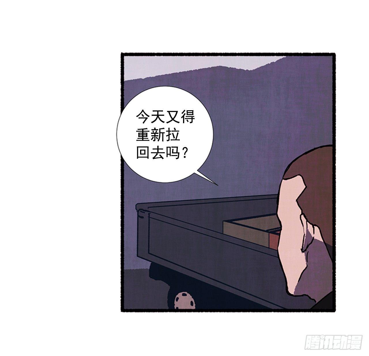 《天使之屋》20.关门歇业 第38页
